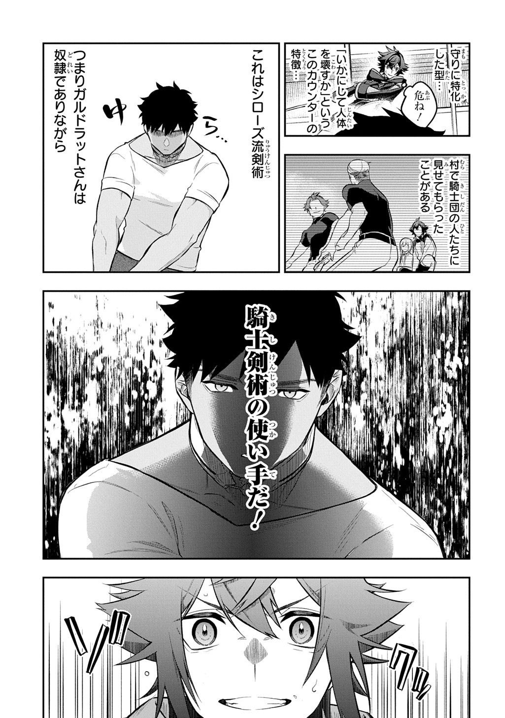 Mikiri kara Hajimeru Garyuu Kenjutsu - Chapter 18 - Page 17