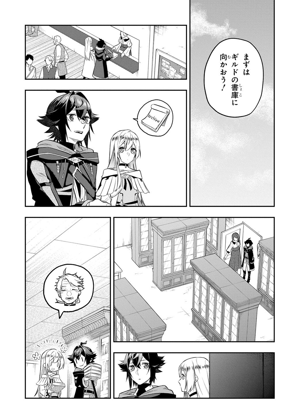 Mikiri kara Hajimeru Garyuu Kenjutsu - Chapter 18 - Page 5