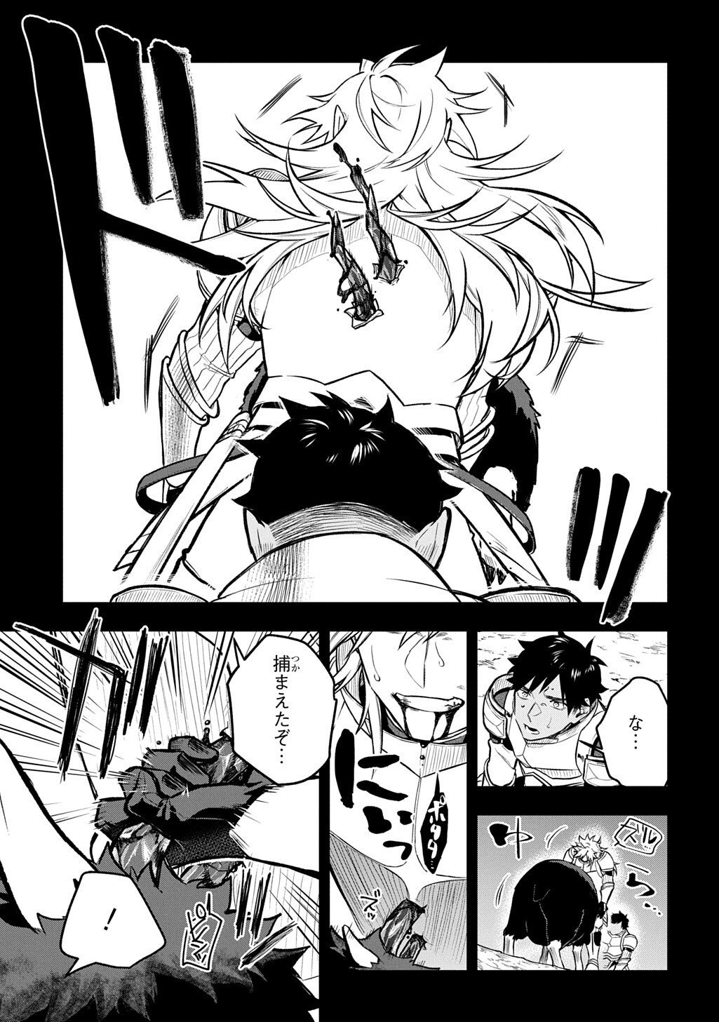 Mikiri kara Hajimeru Garyuu Kenjutsu - Chapter 20.5 - Page 11