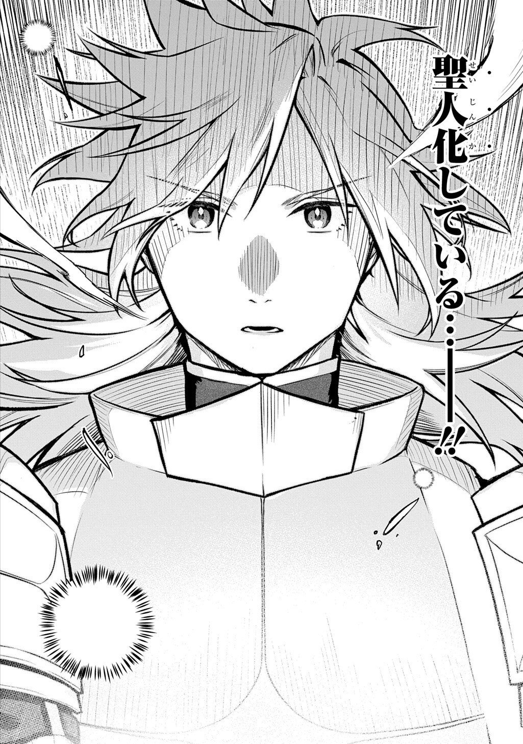 Mikiri kara Hajimeru Garyuu Kenjutsu - Chapter 20.5 - Page 4