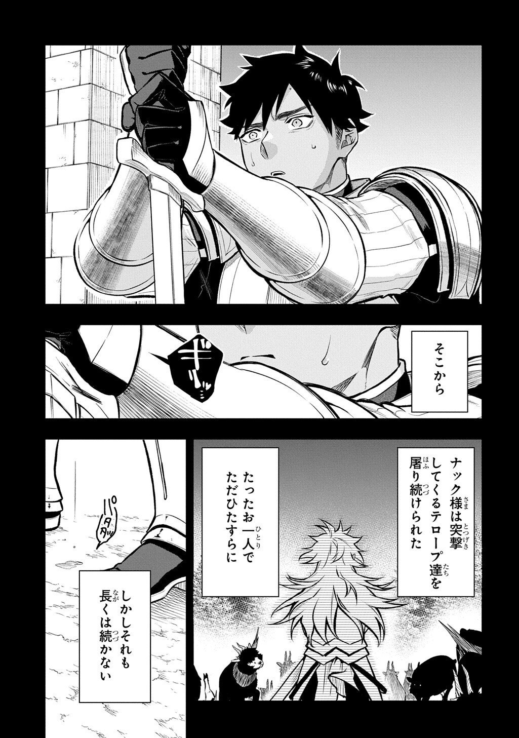 Mikiri kara Hajimeru Garyuu Kenjutsu - Chapter 20.5 - Page 5