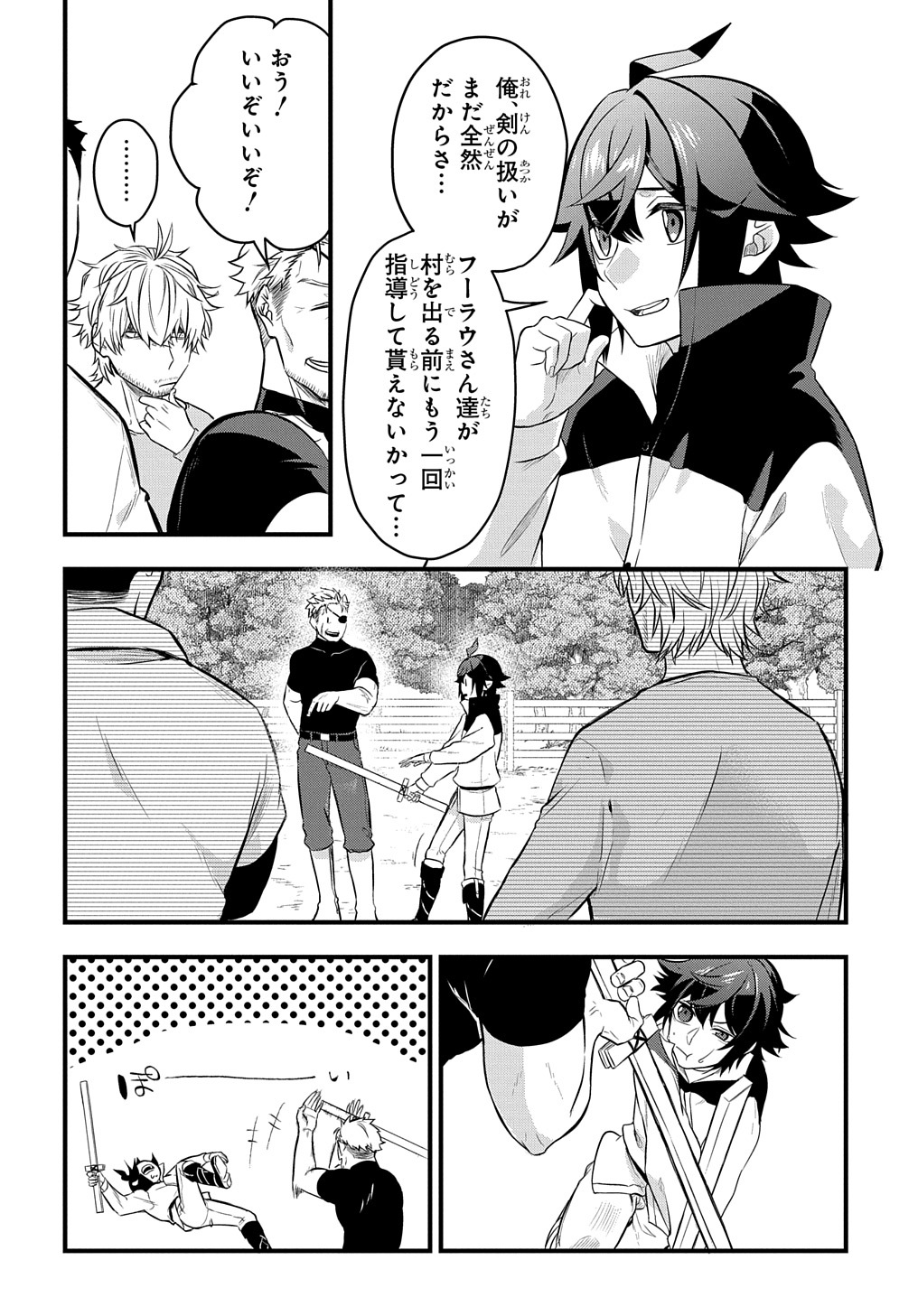Mikiri kara Hajimeru Garyuu Kenjutsu - Chapter 4 - Page 6