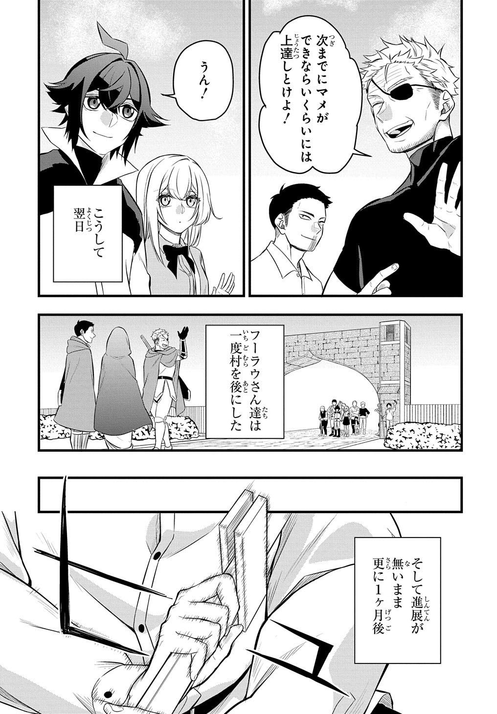 Mikiri kara Hajimeru Garyuu Kenjutsu - Chapter 4 - Page 9