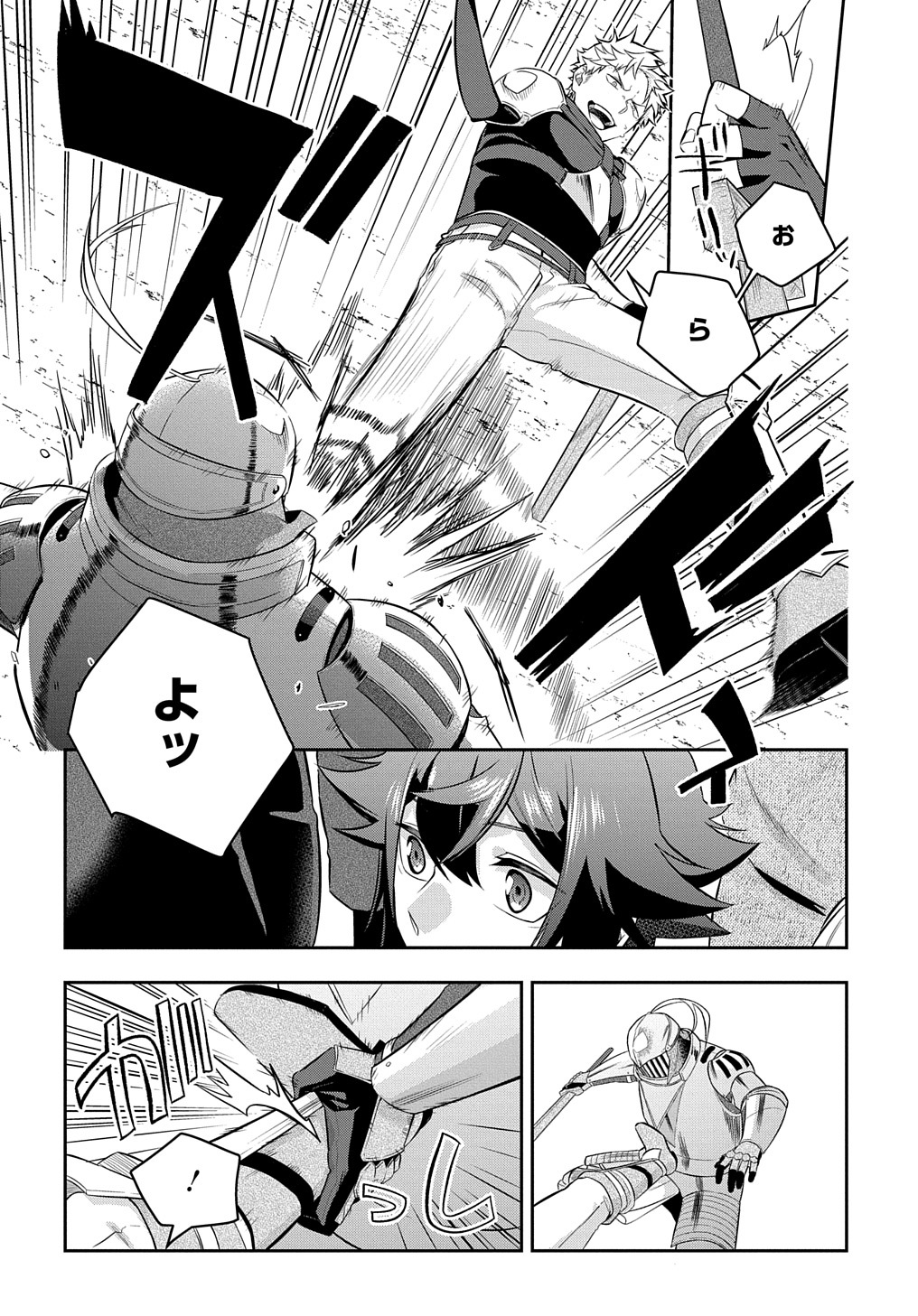 Mikiri kara Hajimeru Garyuu Kenjutsu - Chapter 6 - Page 16