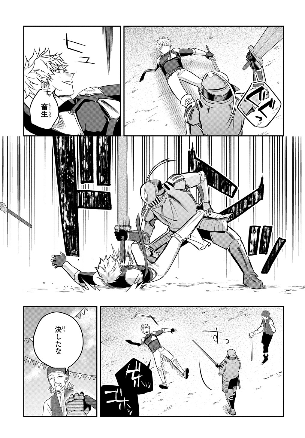Mikiri kara Hajimeru Garyuu Kenjutsu - Chapter 6 - Page 17