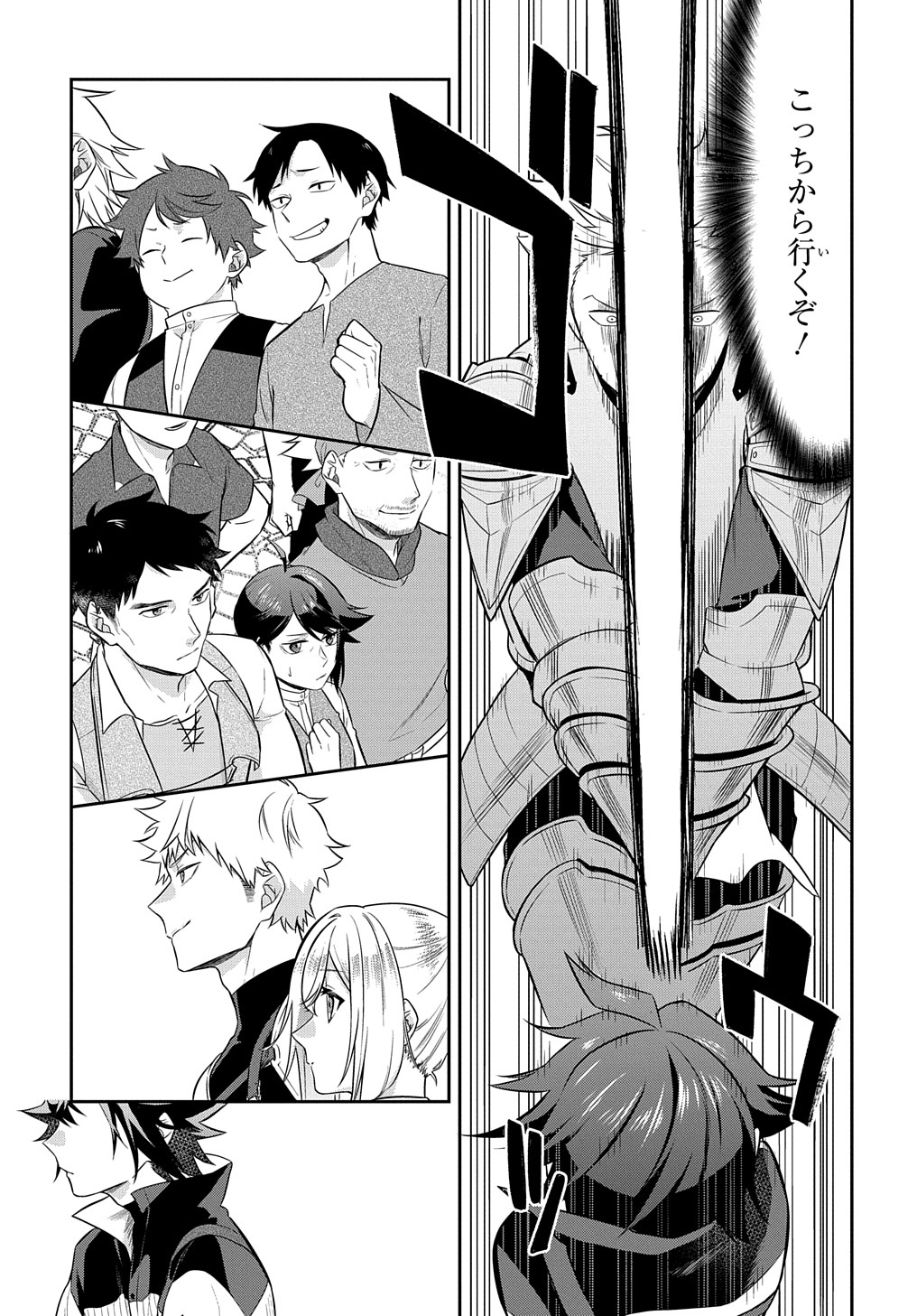 Mikiri kara Hajimeru Garyuu Kenjutsu - Chapter 6 - Page 27