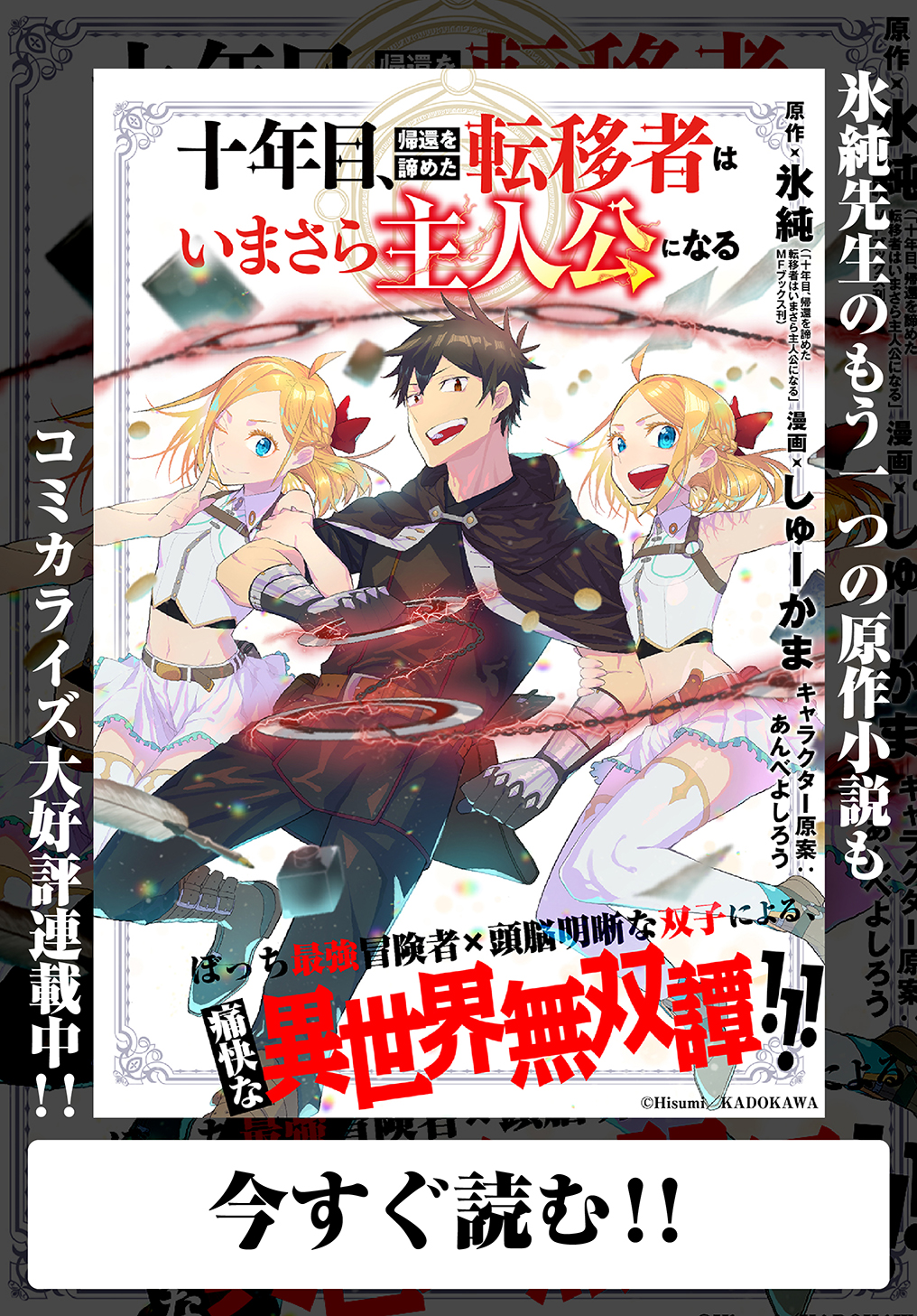 Mikiri kara Hajimeru Garyuu Kenjutsu - Chapter 9.5 - Page 5
