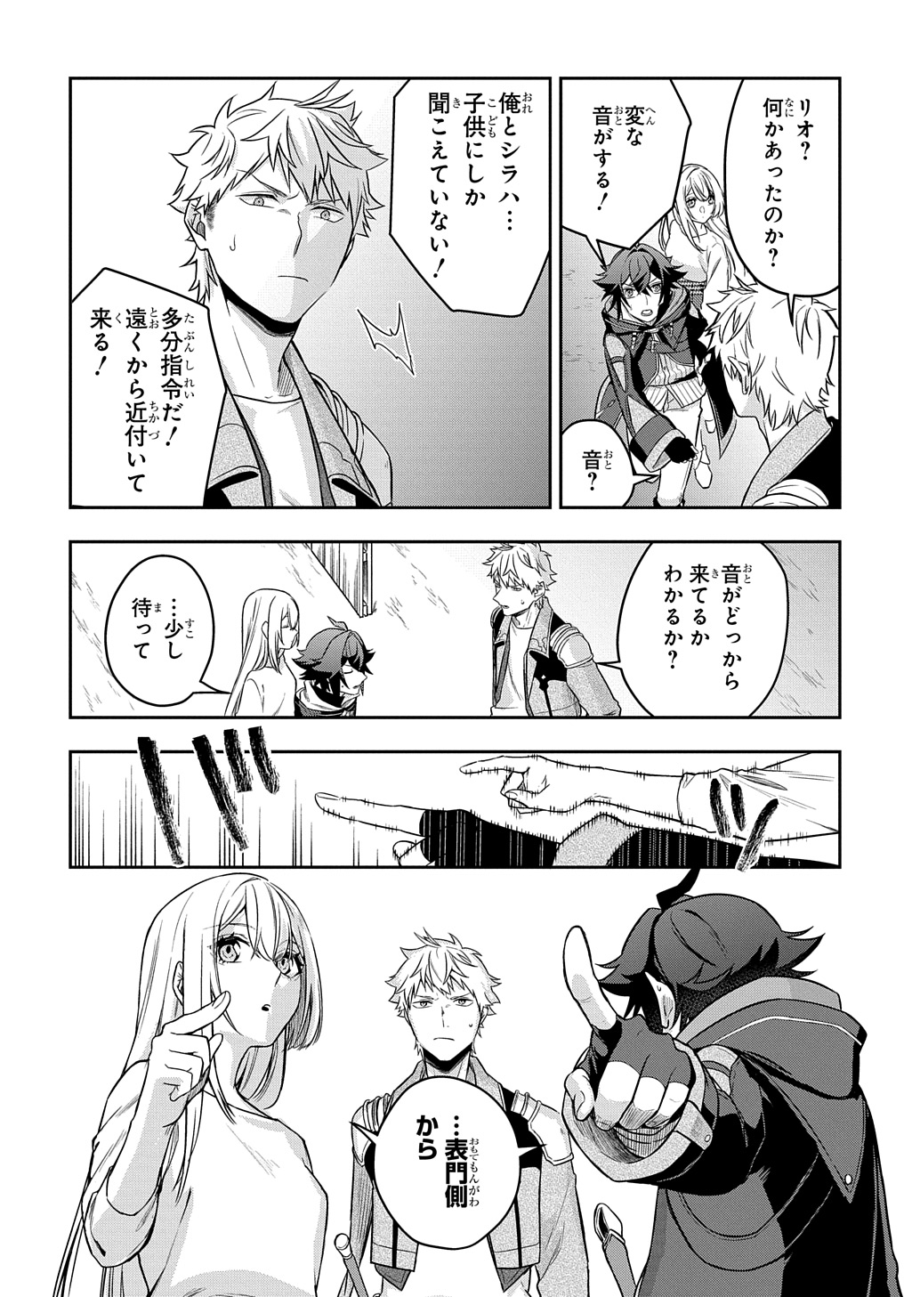 Mikiri kara Hajimeru Garyuu Kenjutsu - Chapter 9 - Page 11