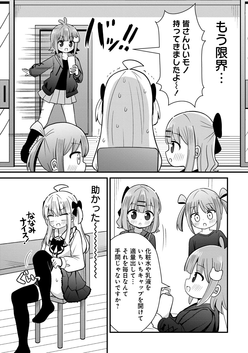 Mikogami Karen No Kakushigoto - Chapter 10 - Page 10