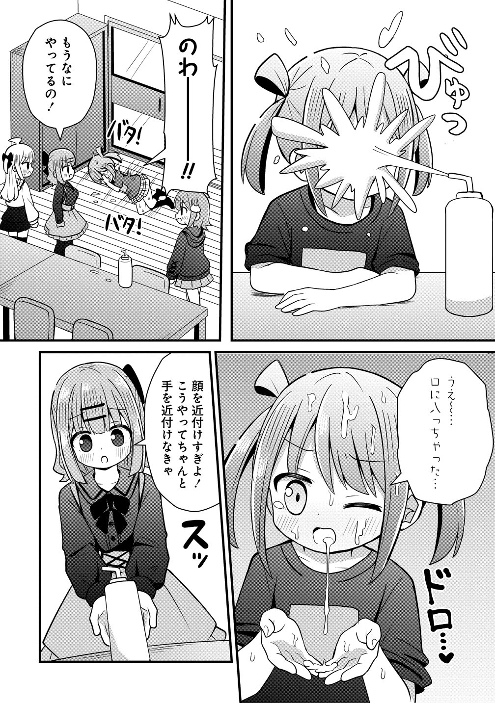 Mikogami Karen No Kakushigoto - Chapter 10 - Page 12