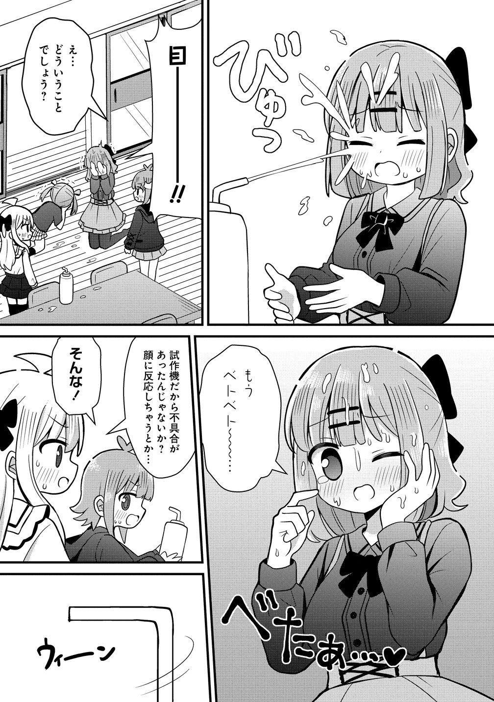 Mikogami Karen No Kakushigoto - Chapter 10 - Page 13