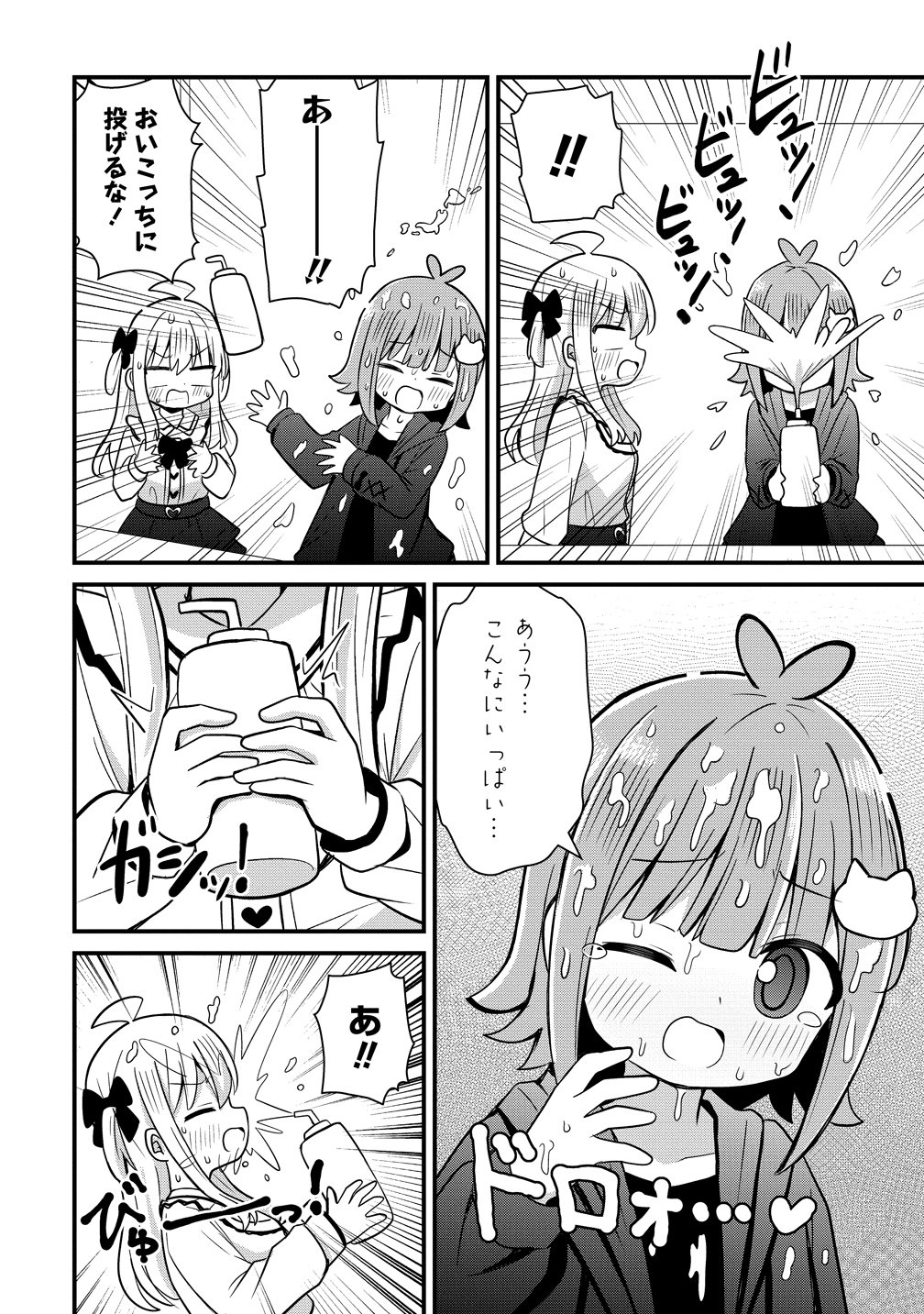 Mikogami Karen No Kakushigoto - Chapter 10 - Page 14