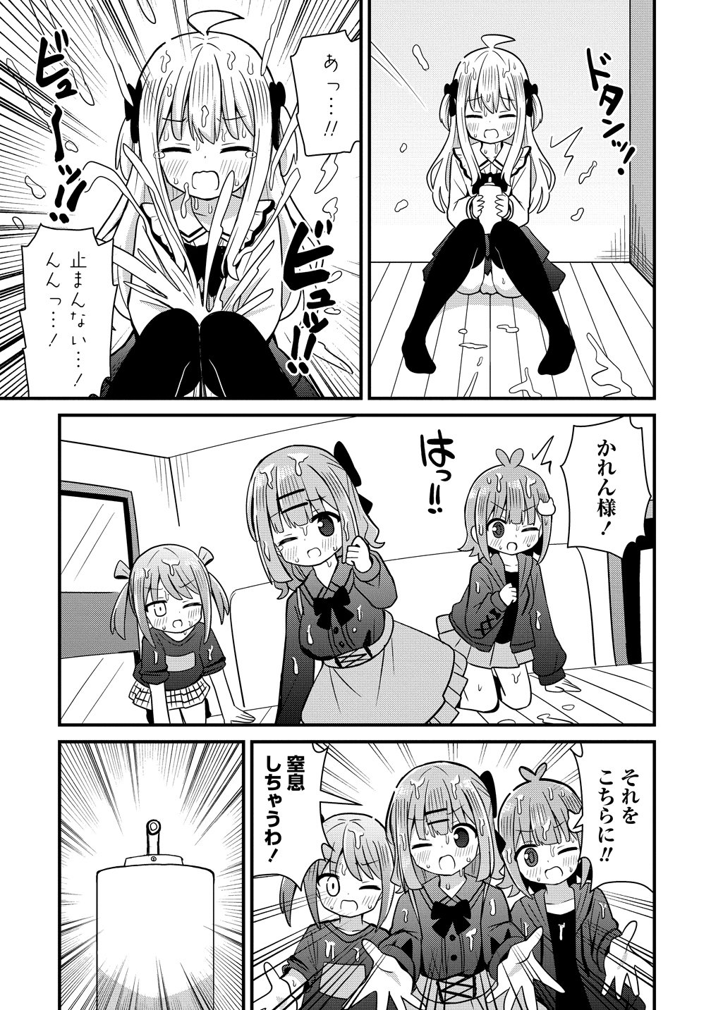 Mikogami Karen No Kakushigoto - Chapter 10 - Page 15