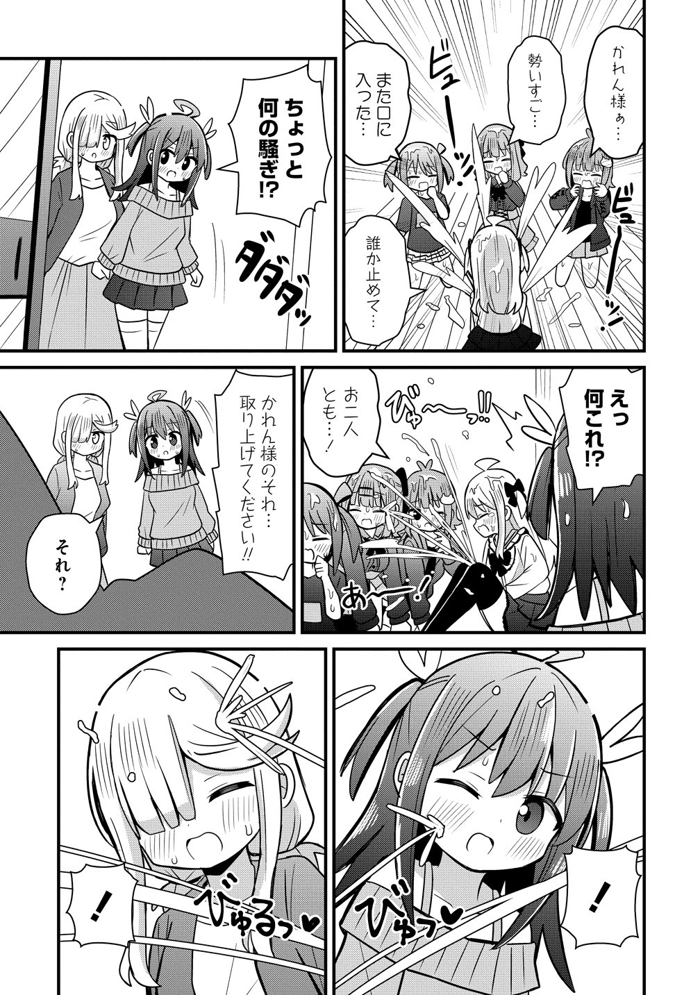 Mikogami Karen No Kakushigoto - Chapter 10 - Page 17