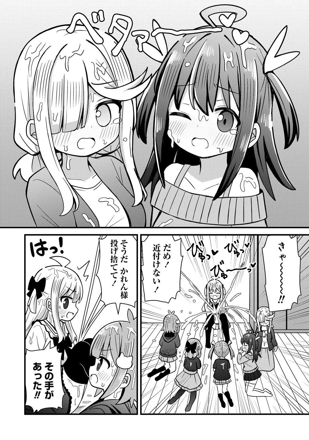 Mikogami Karen No Kakushigoto - Chapter 10 - Page 18