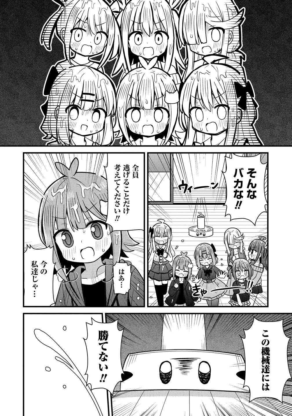 Mikogami Karen No Kakushigoto - Chapter 10 - Page 20