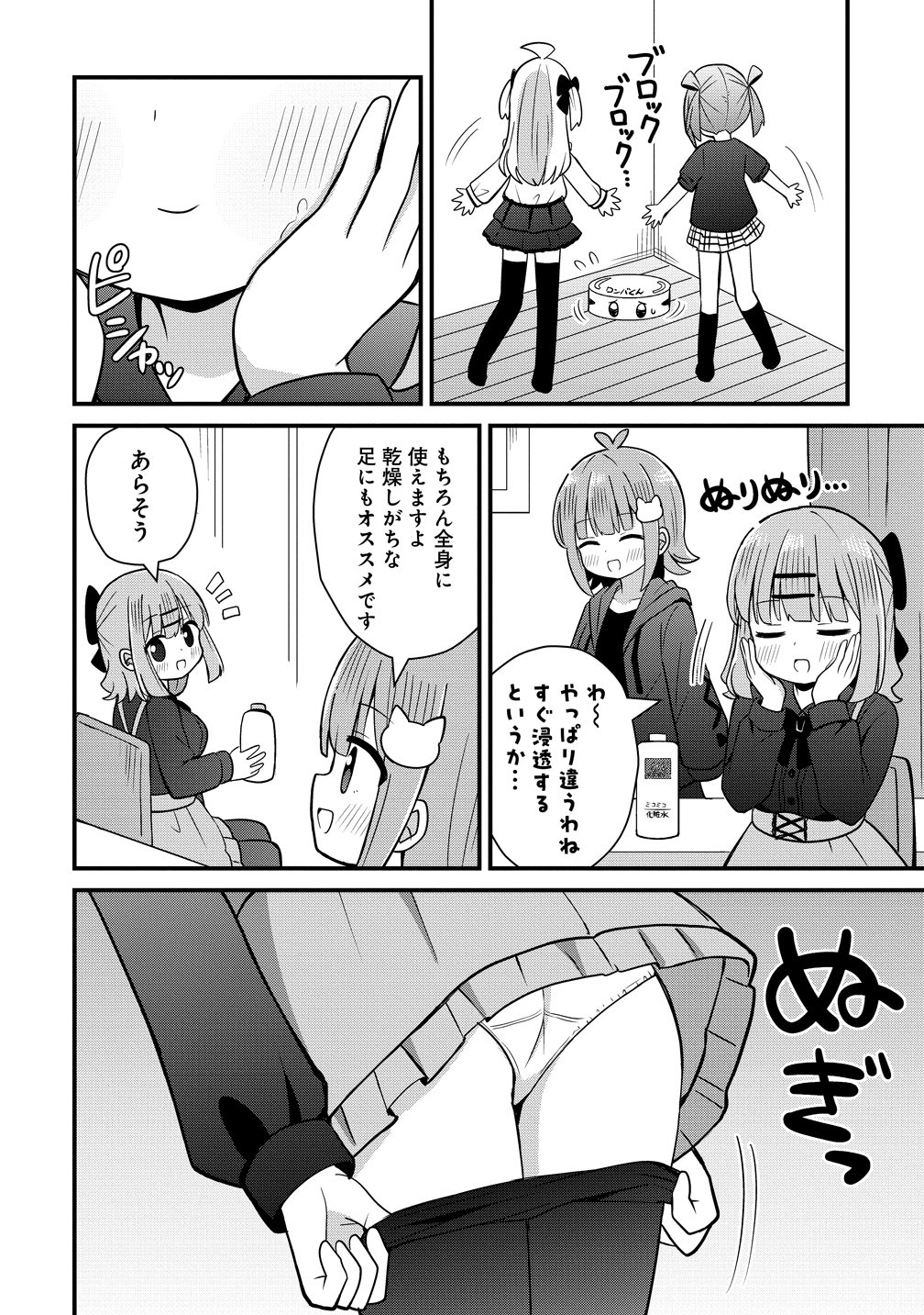 Mikogami Karen No Kakushigoto - Chapter 10 - Page 4