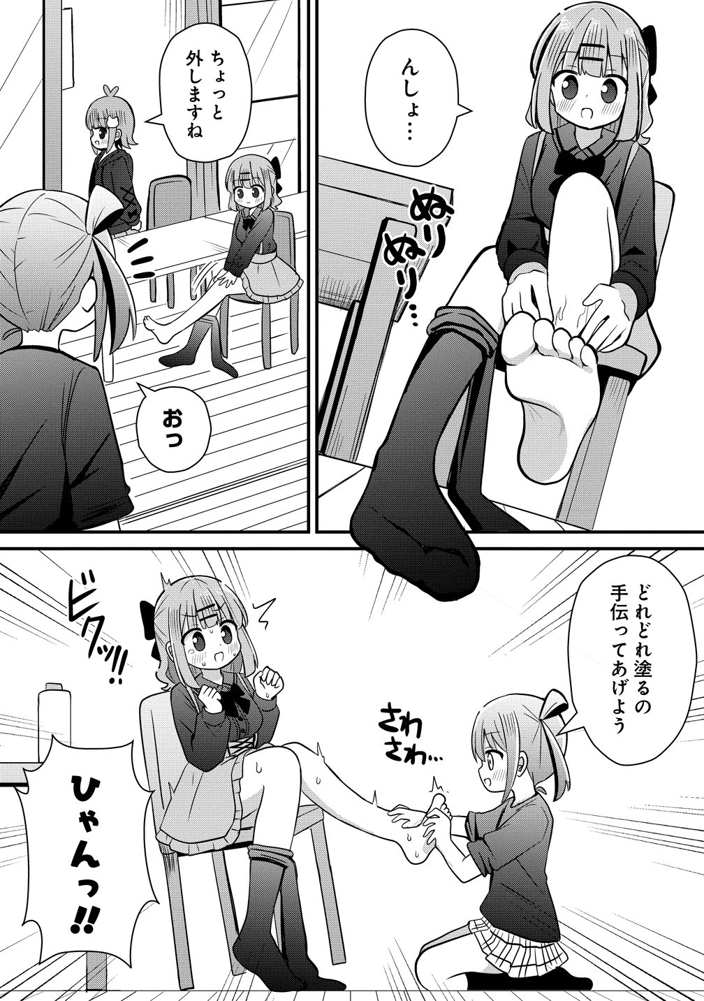 Mikogami Karen No Kakushigoto - Chapter 10 - Page 5