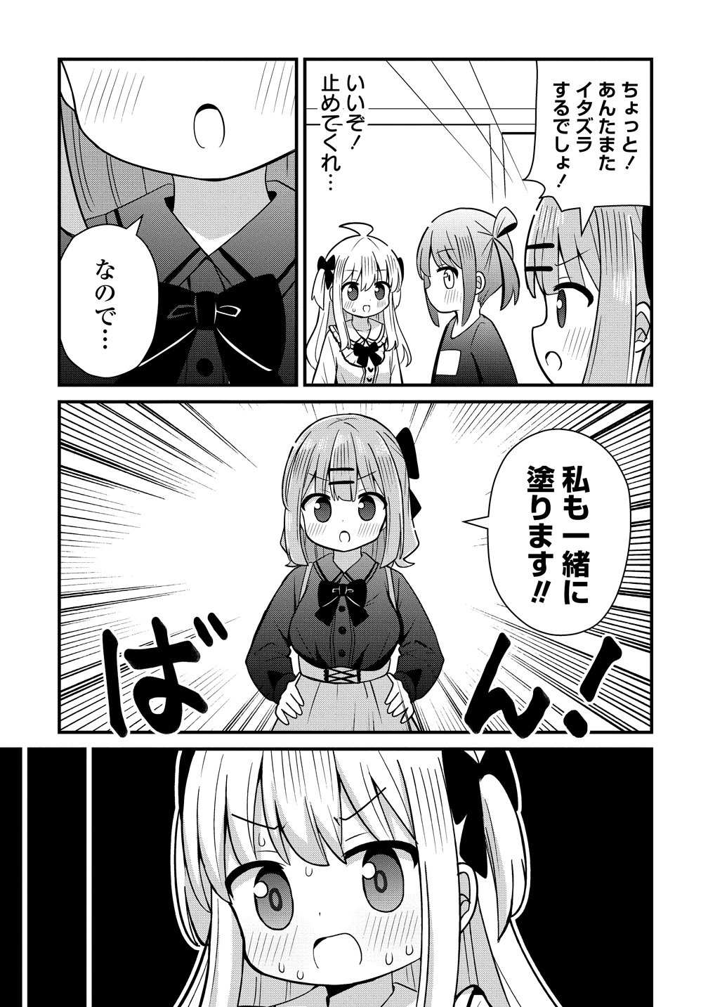 Mikogami Karen No Kakushigoto - Chapter 10 - Page 7