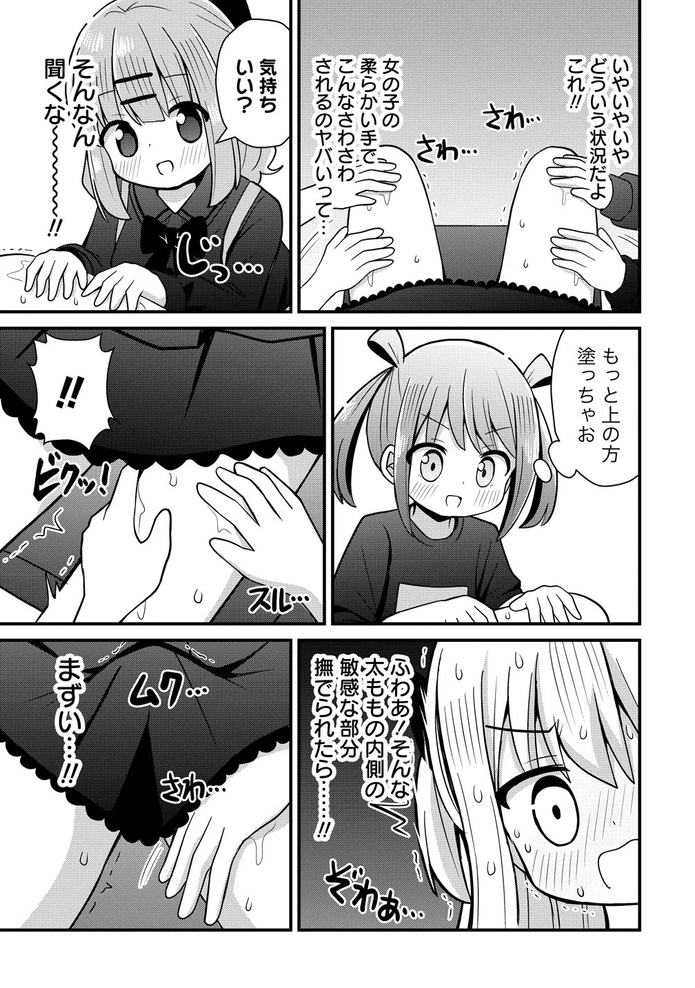 Mikogami Karen No Kakushigoto - Chapter 10 - Page 9