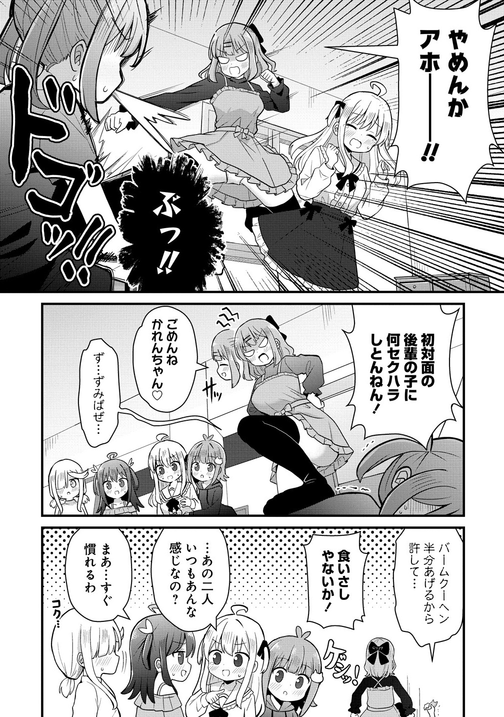 Mikogami Karen No Kakushigoto - Chapter 2 - Page 11