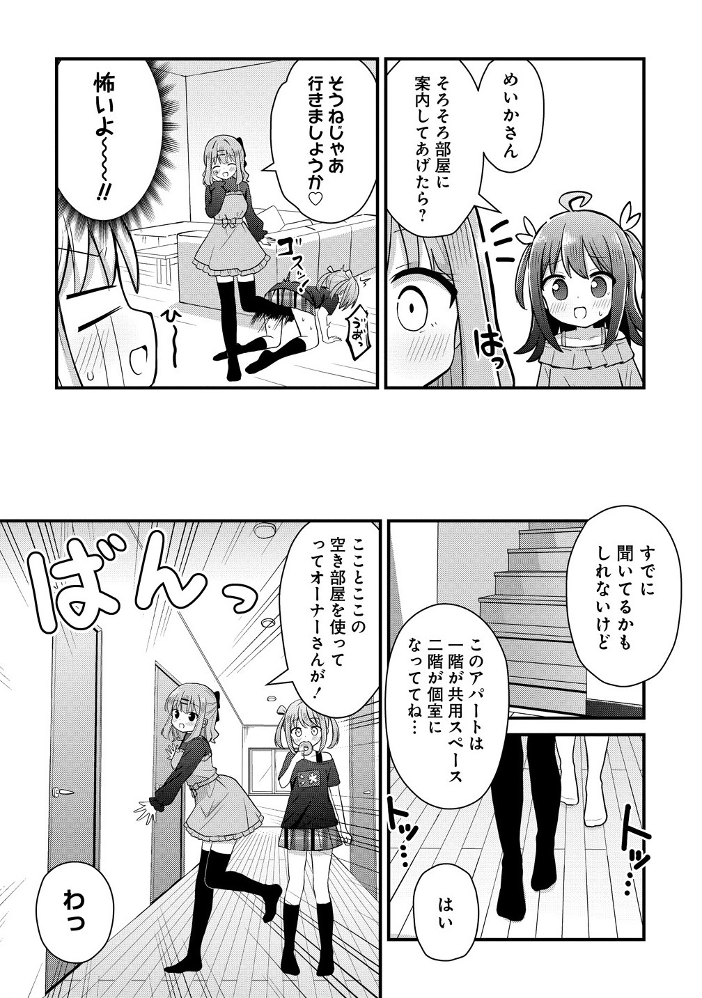 Mikogami Karen No Kakushigoto - Chapter 2 - Page 12