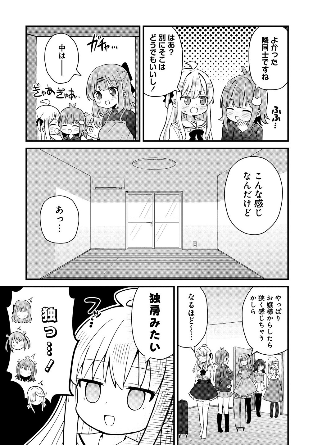 Mikogami Karen No Kakushigoto - Chapter 2 - Page 13