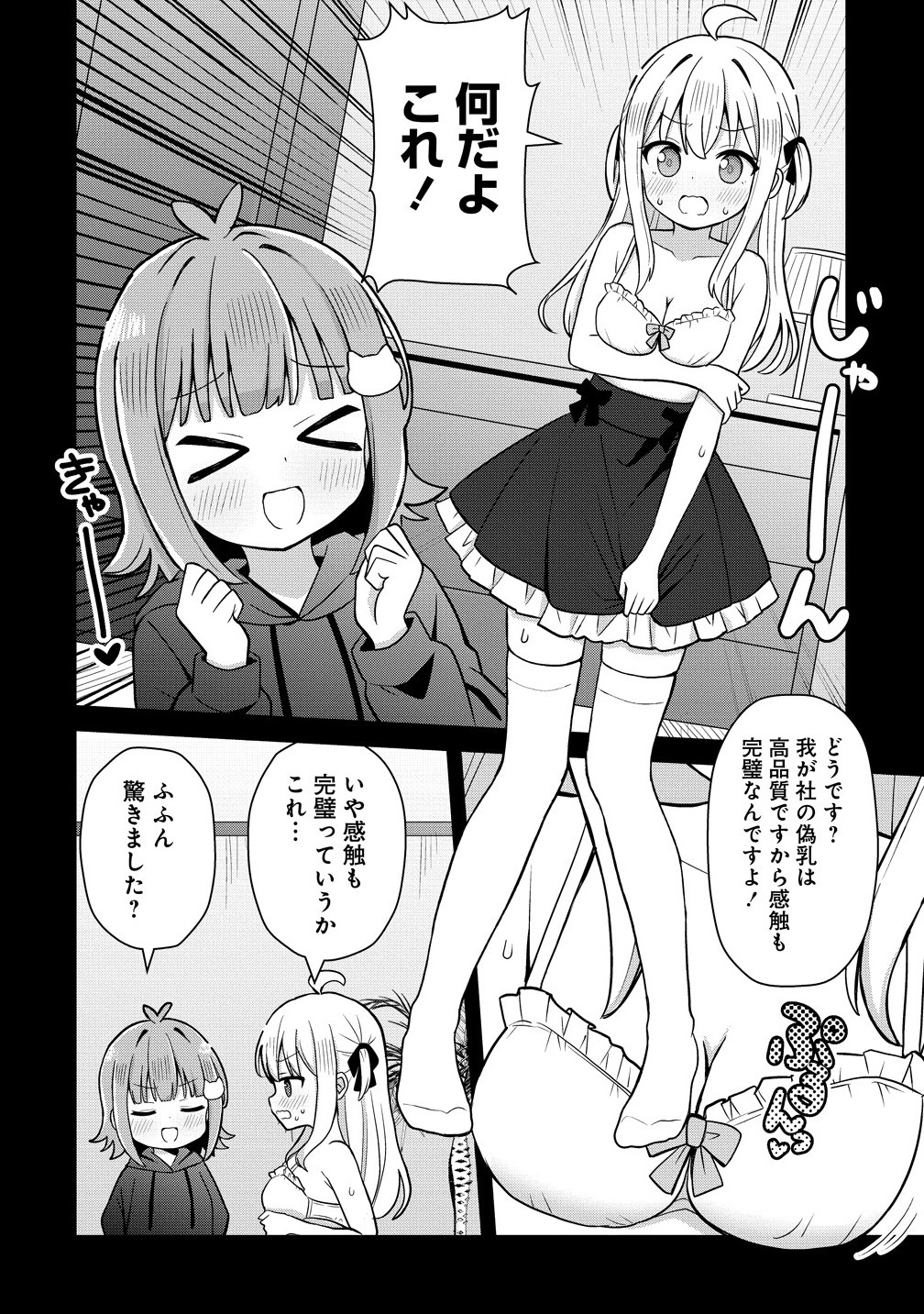 Mikogami Karen No Kakushigoto - Chapter 2 - Page 16