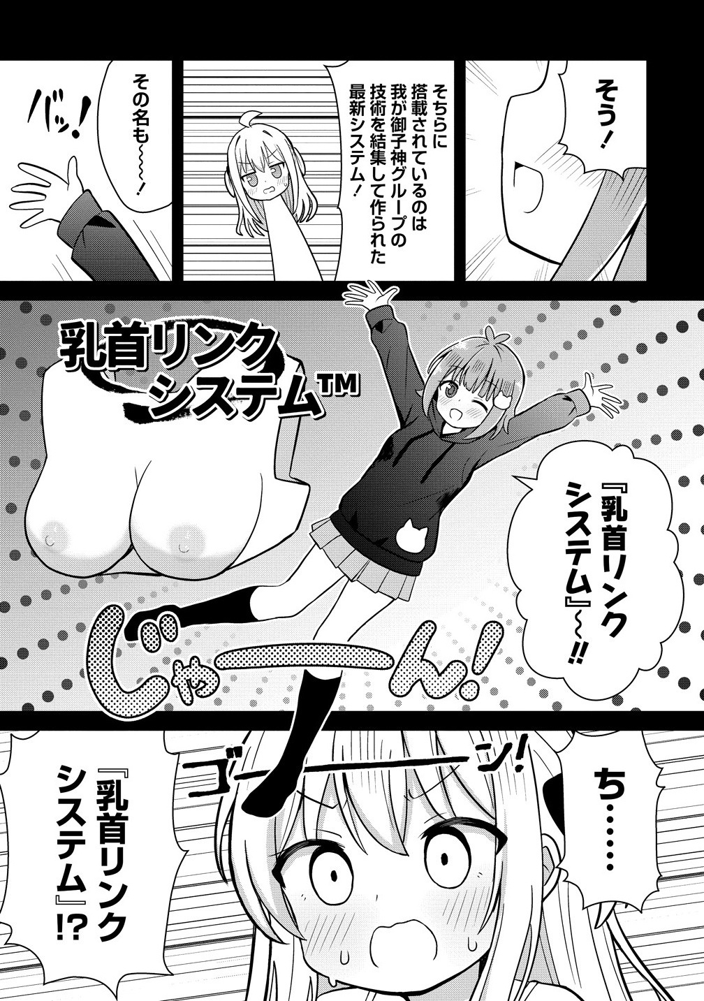 Mikogami Karen No Kakushigoto - Chapter 2 - Page 17