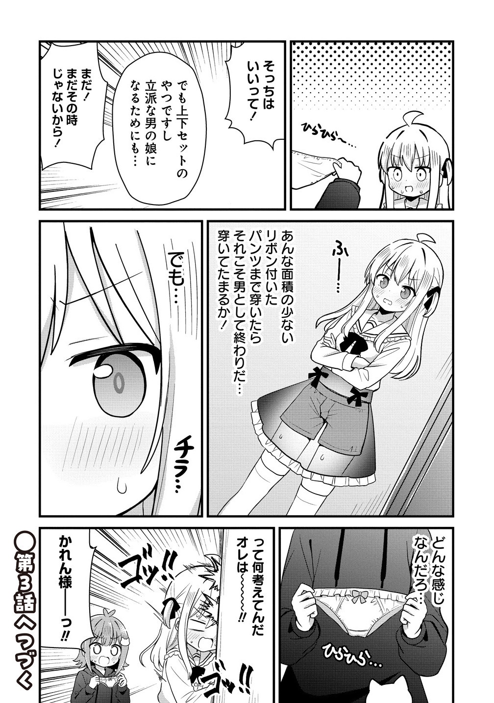 Mikogami Karen No Kakushigoto - Chapter 2 - Page 20