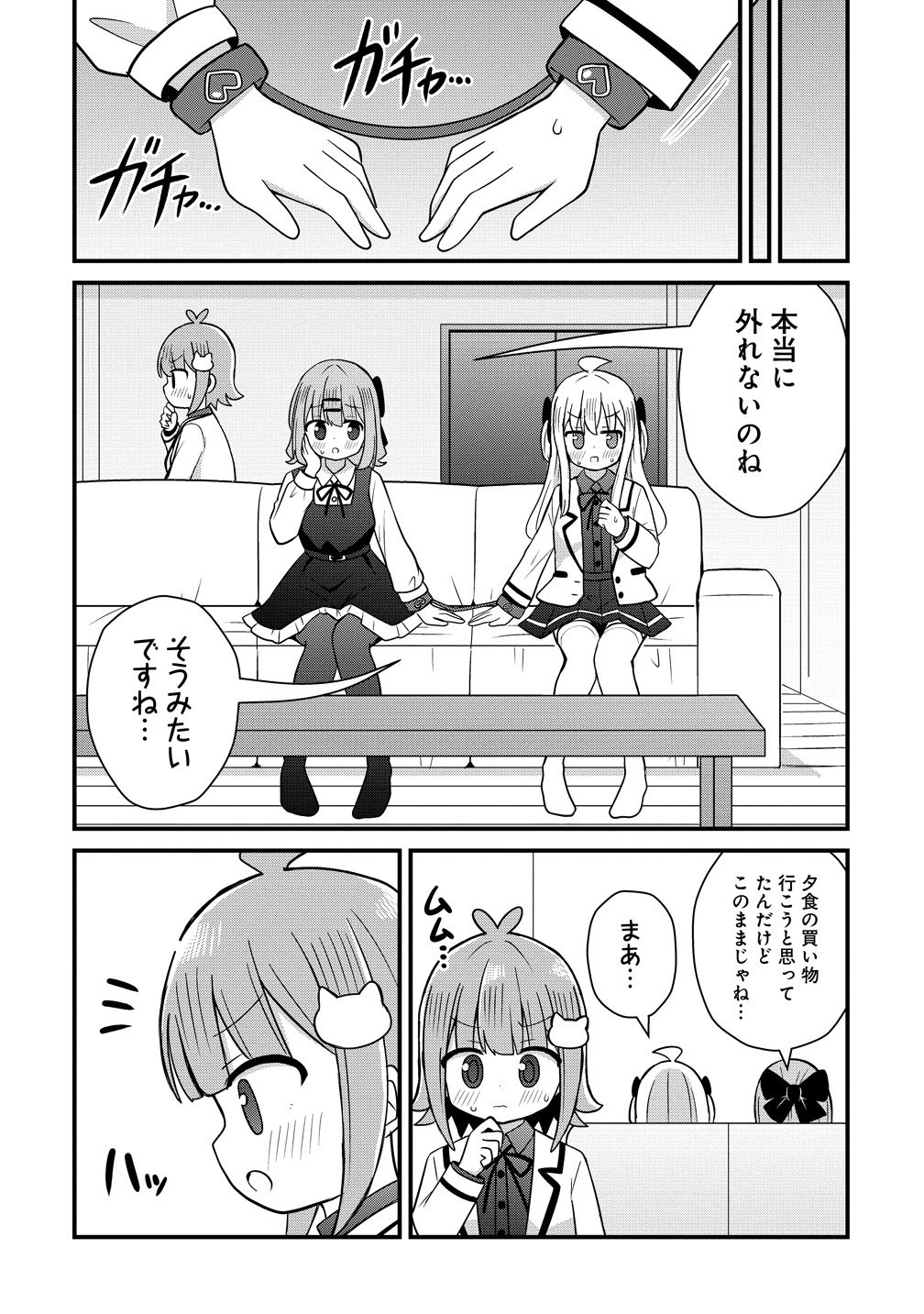 Mikogami Karen No Kakushigoto - Chapter 8 - Page 10