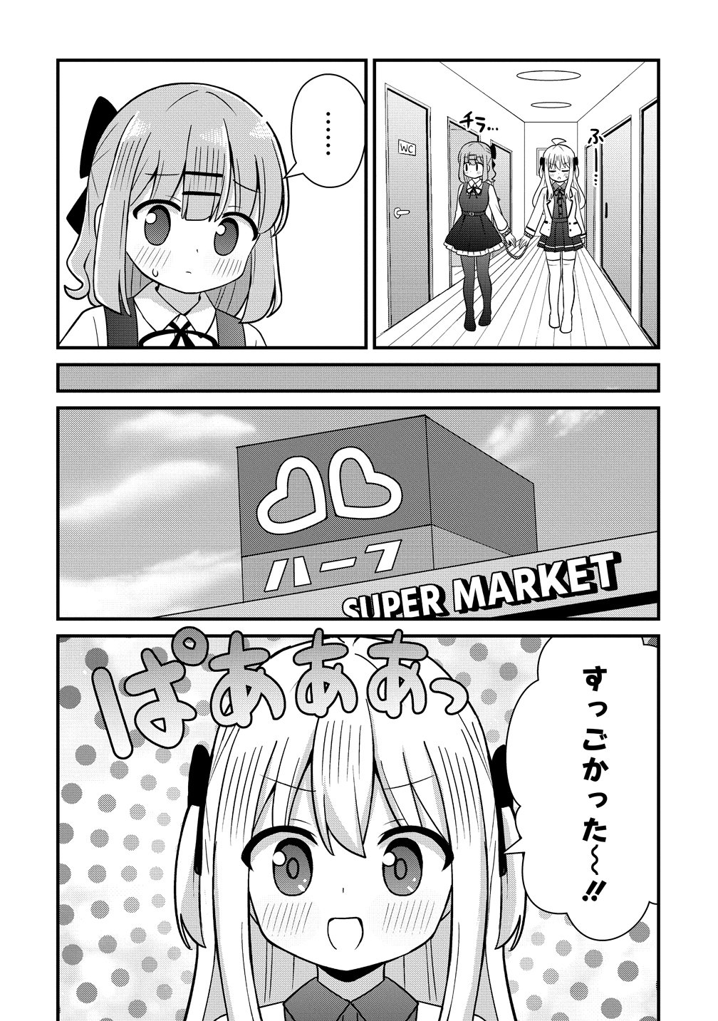 Mikogami Karen No Kakushigoto - Chapter 8 - Page 12