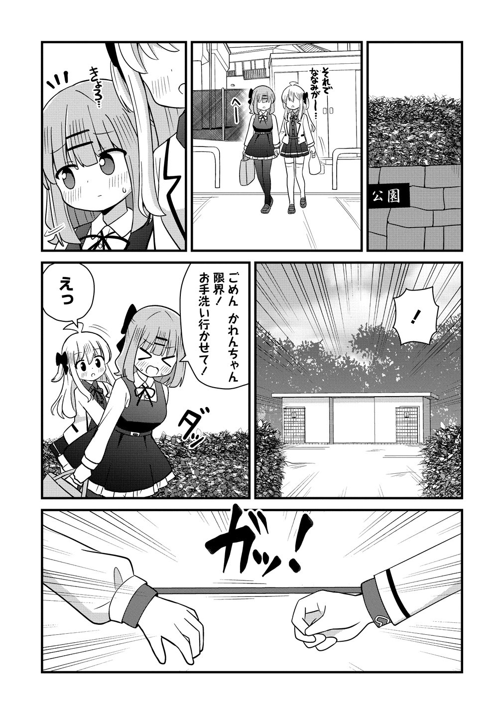 Mikogami Karen No Kakushigoto - Chapter 8 - Page 15