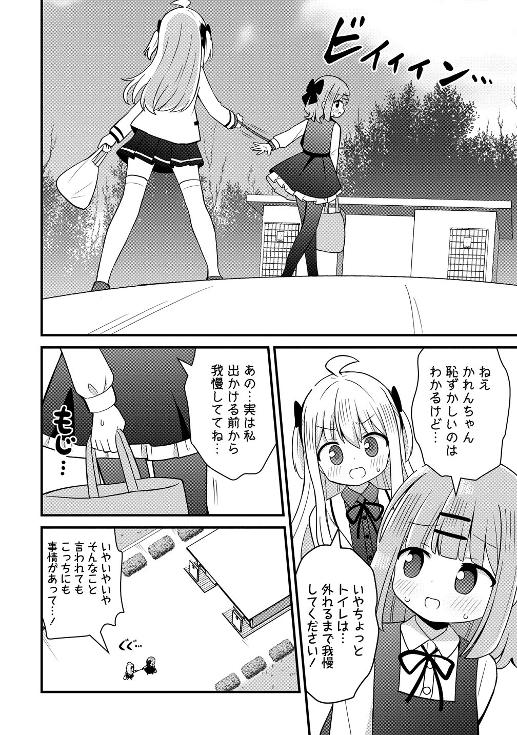 Mikogami Karen No Kakushigoto - Chapter 8 - Page 16