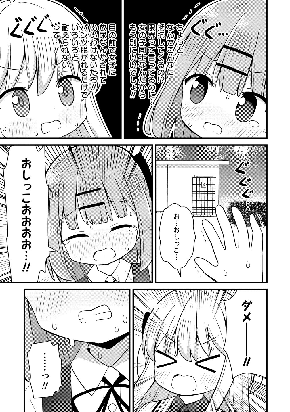 Mikogami Karen No Kakushigoto - Chapter 8 - Page 17