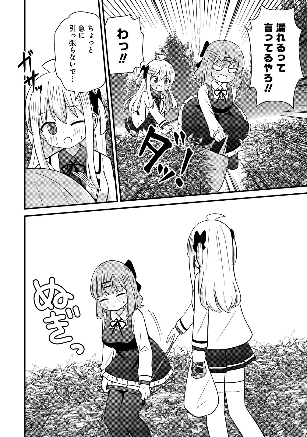 Mikogami Karen No Kakushigoto - Chapter 8 - Page 18