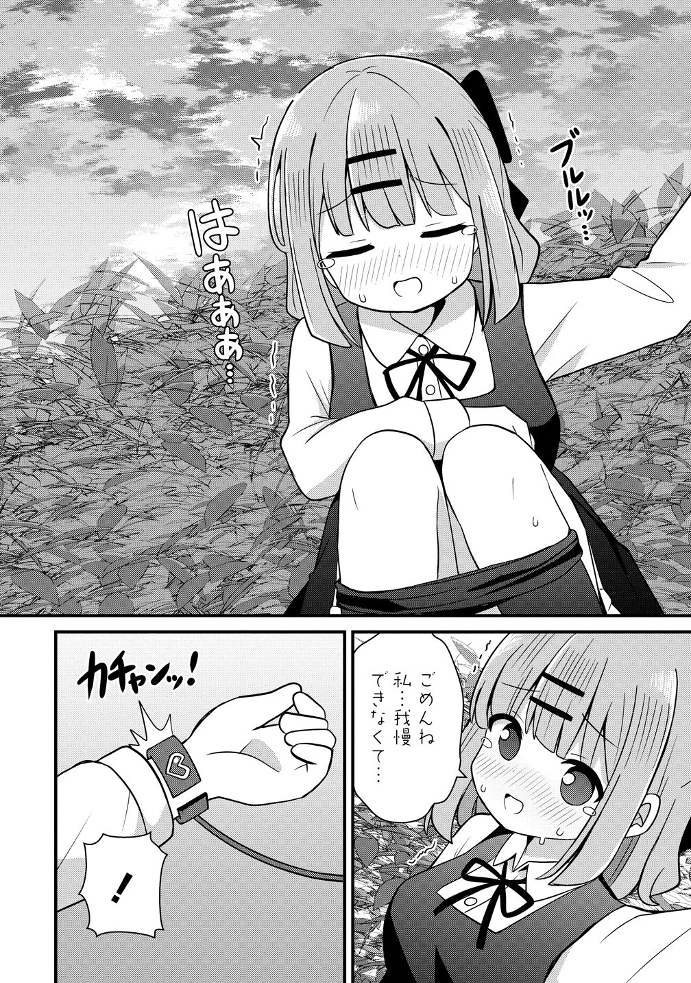 Mikogami Karen No Kakushigoto - Chapter 8 - Page 20