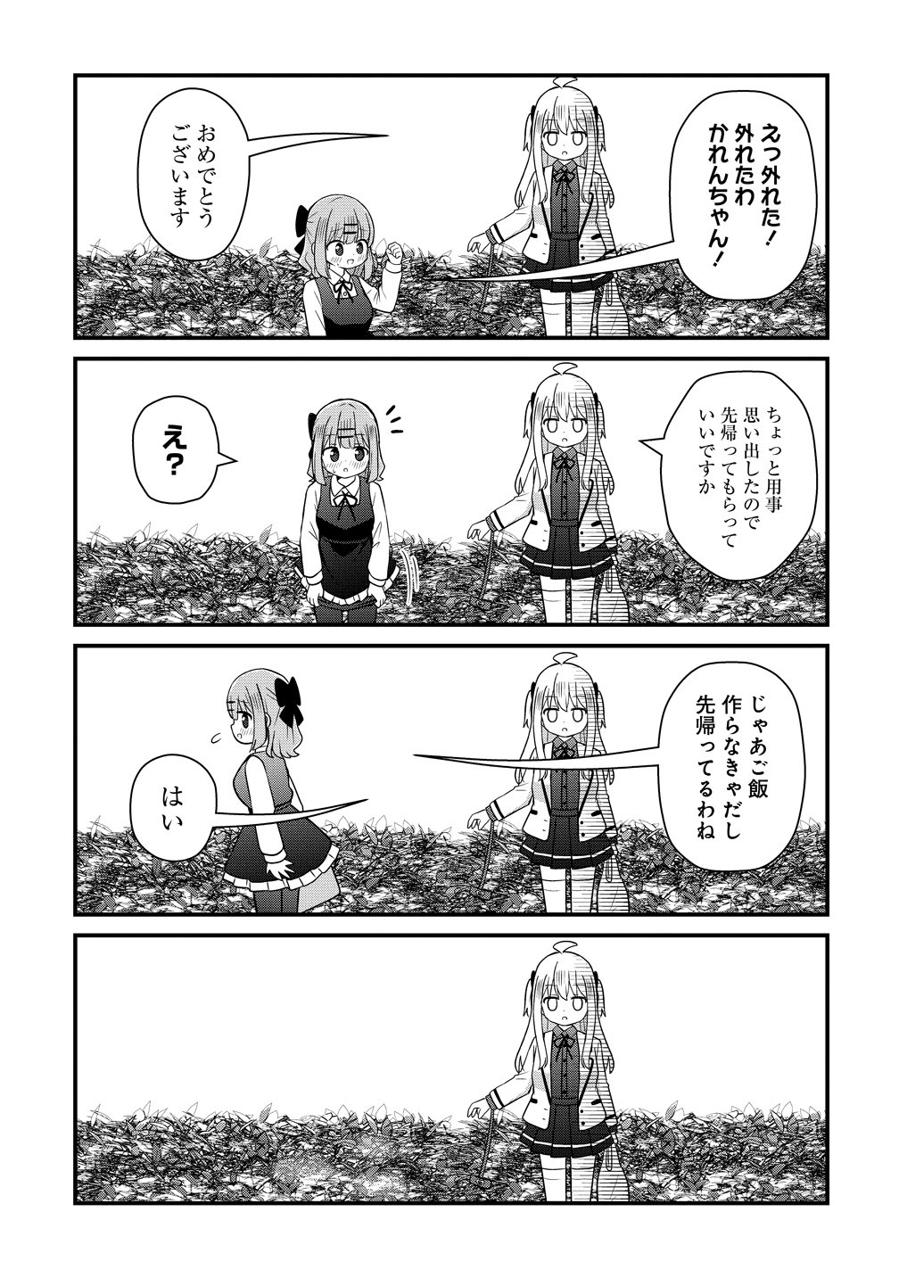 Mikogami Karen No Kakushigoto - Chapter 8 - Page 21