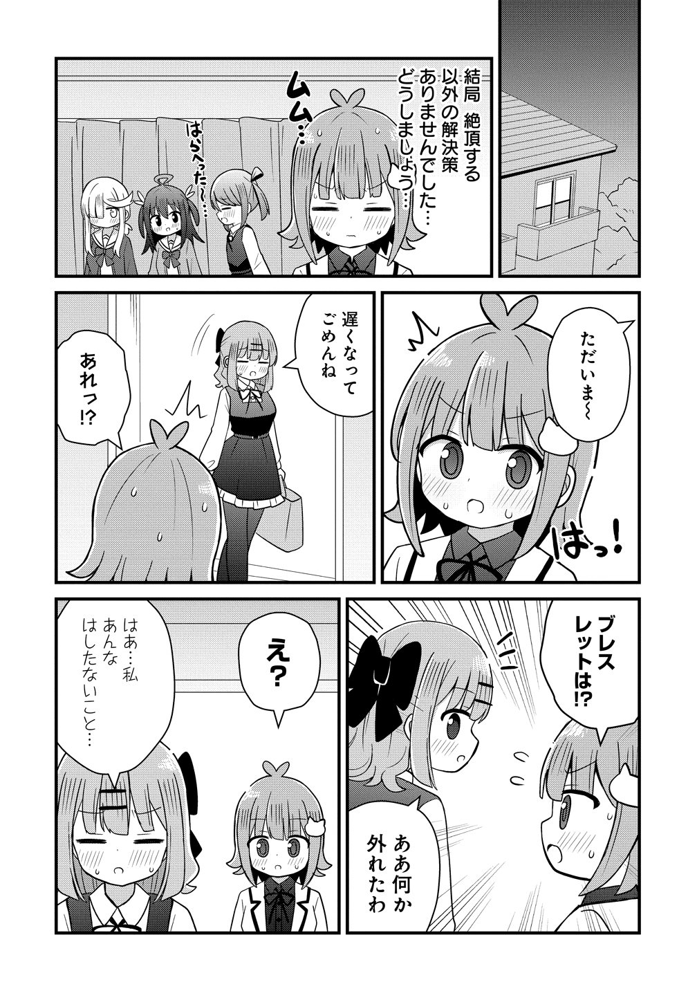 Mikogami Karen No Kakushigoto - Chapter 8 - Page 22