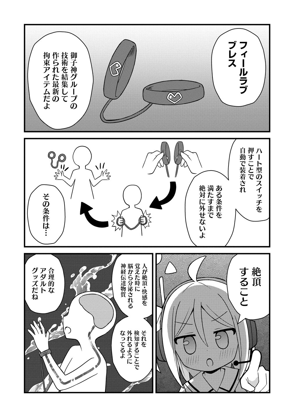 Mikogami Karen No Kakushigoto - Chapter 8 - Page 5