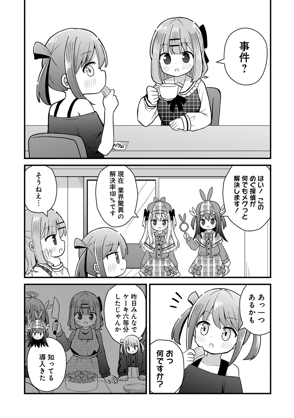 Mikogami Karen No Kakushigoto - Chapter 9 - Page 11