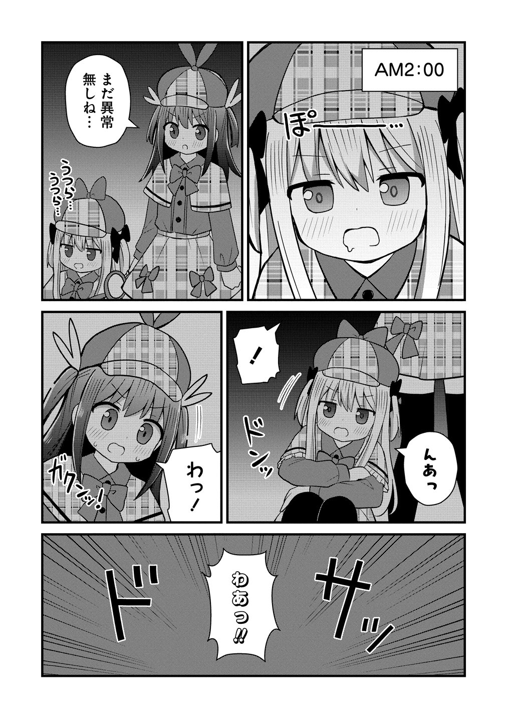 Mikogami Karen No Kakushigoto - Chapter 9 - Page 15