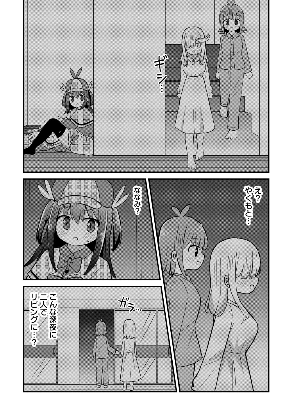 Mikogami Karen No Kakushigoto - Chapter 9 - Page 18