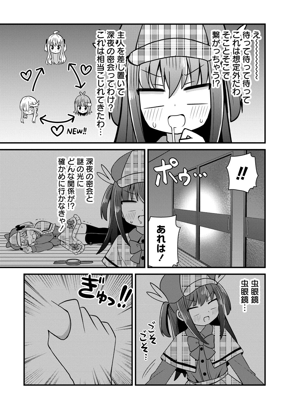 Mikogami Karen No Kakushigoto - Chapter 9 - Page 19