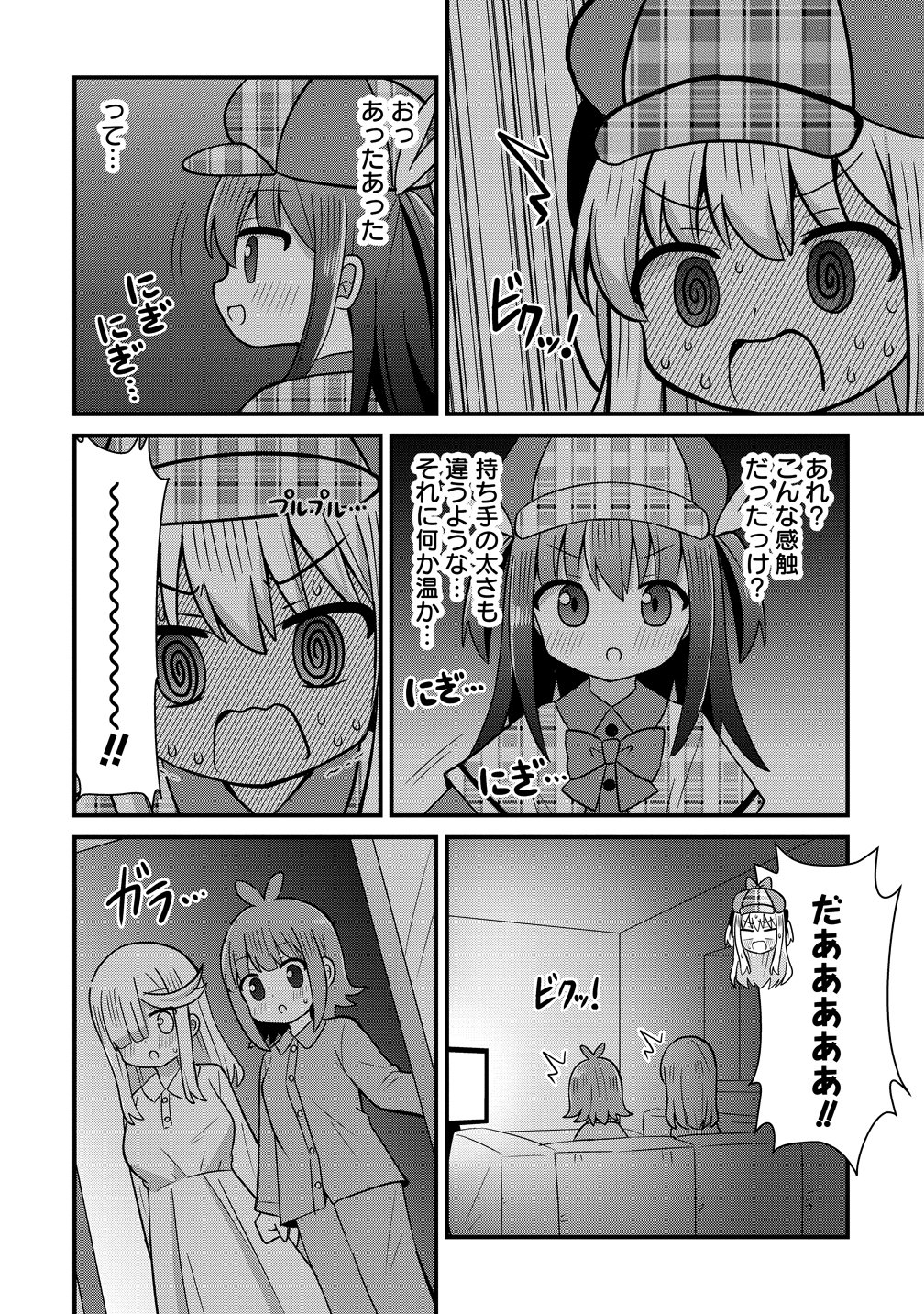 Mikogami Karen No Kakushigoto - Chapter 9 - Page 20