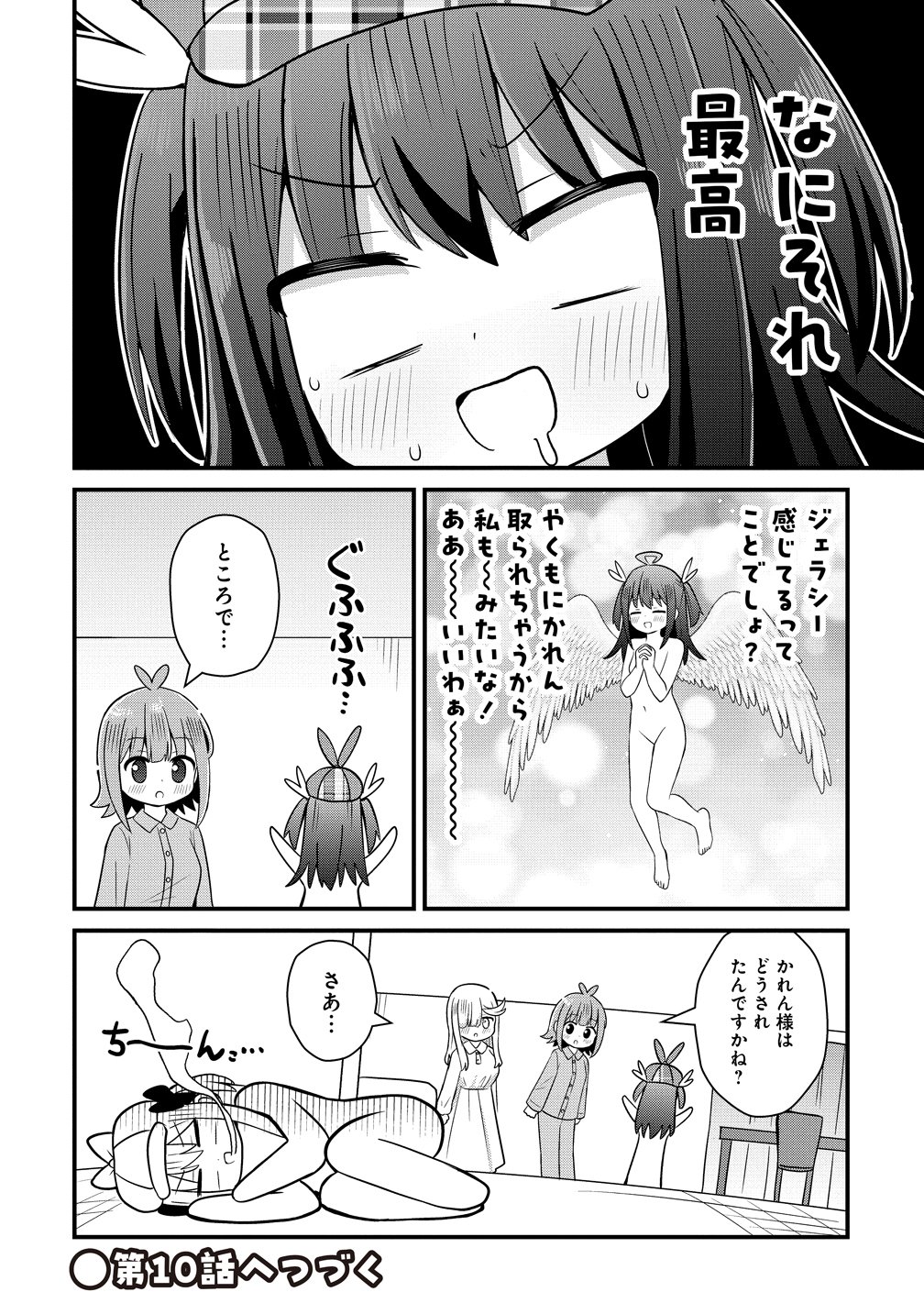 Mikogami Karen No Kakushigoto - Chapter 9 - Page 22