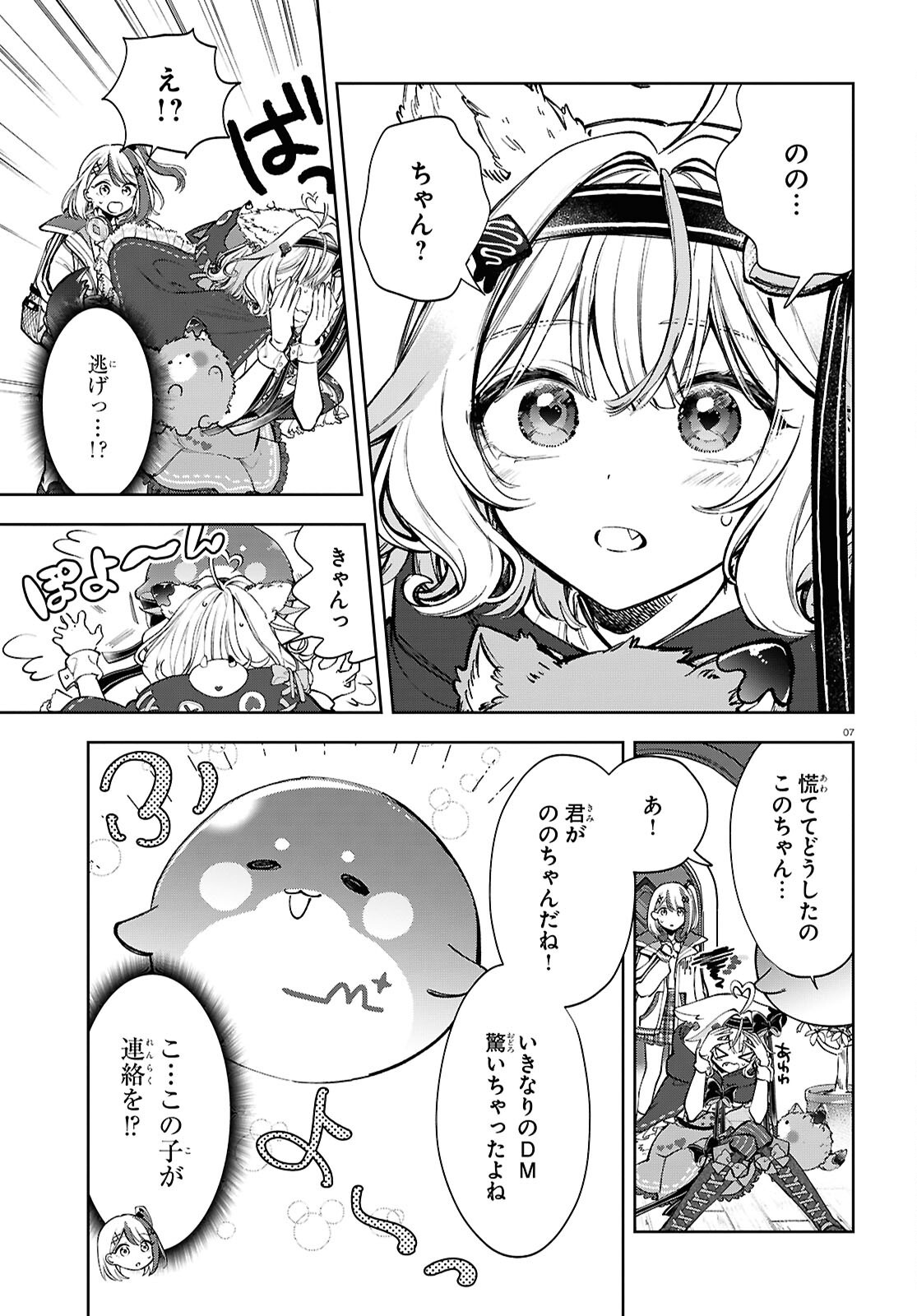 Million Production - Musuu no Tsunagari wo Mezashite - Chapter 1 - Page 11