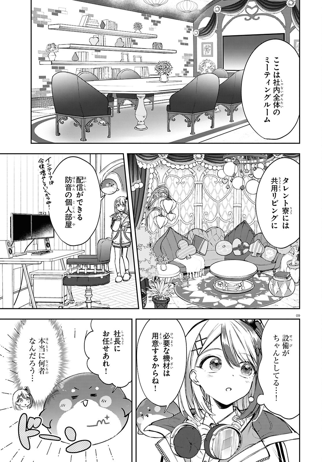 Million Production - Musuu no Tsunagari wo Mezashite - Chapter 1 - Page 13