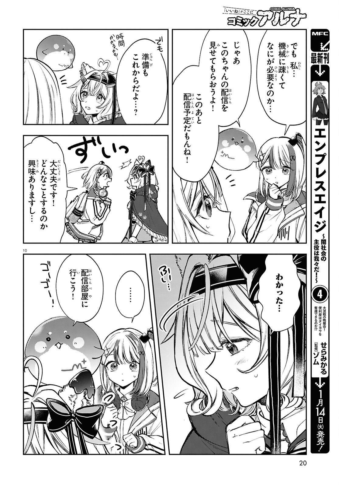Million Production - Musuu no Tsunagari wo Mezashite - Chapter 1 - Page 14