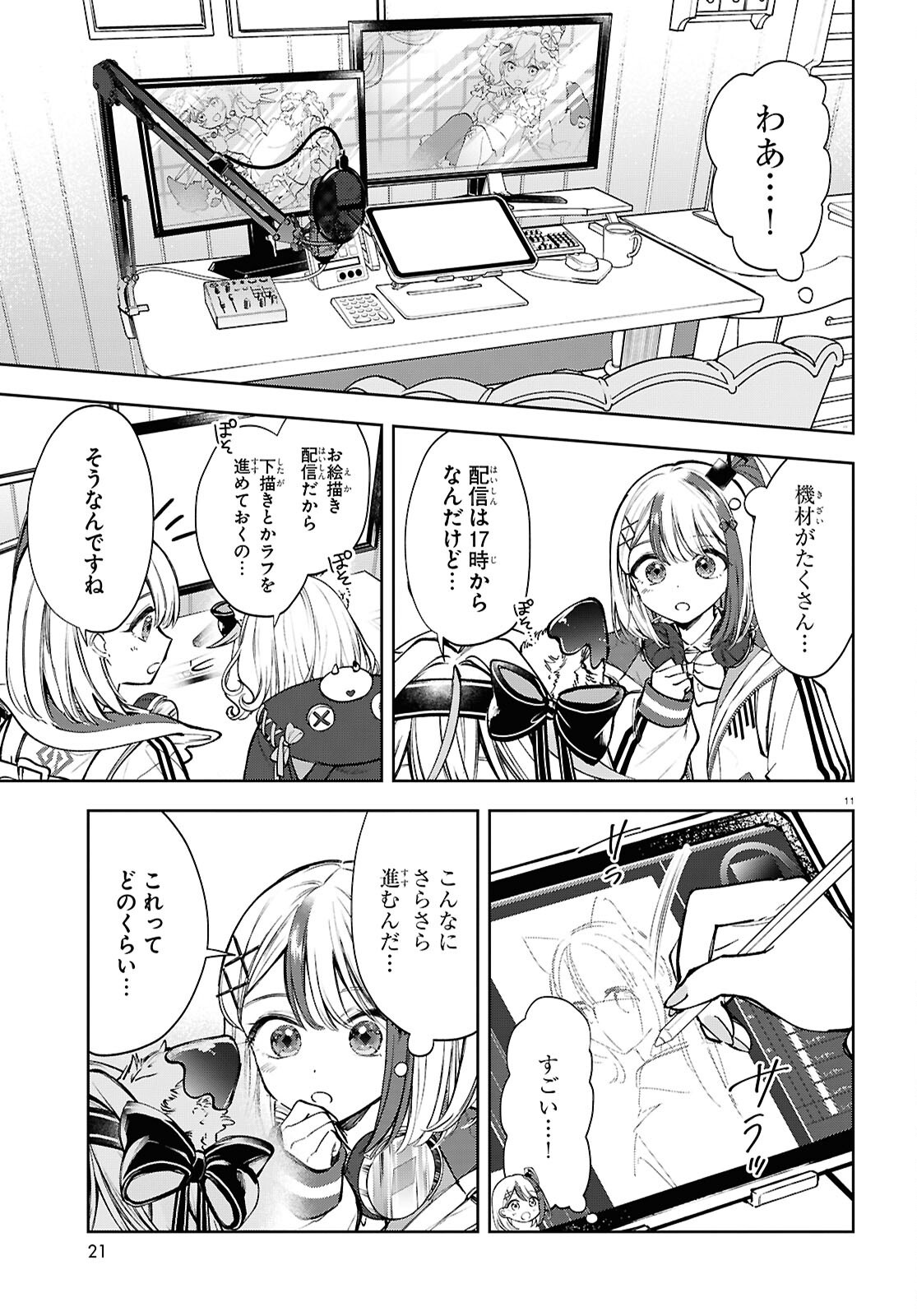 Million Production - Musuu no Tsunagari wo Mezashite - Chapter 1 - Page 15